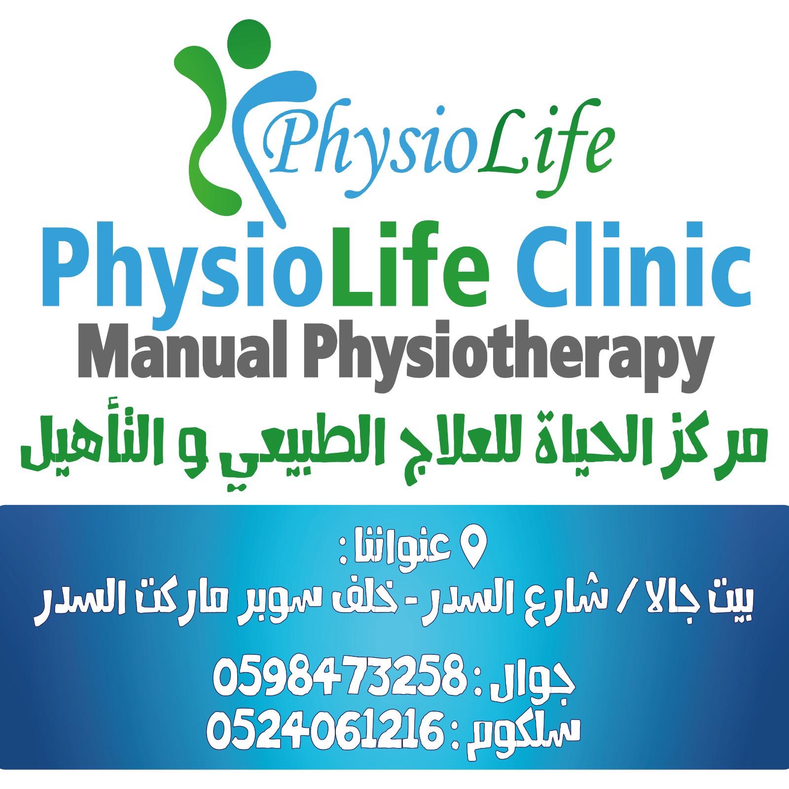 د. الدكتور عوده رزق الله - بيت لحم