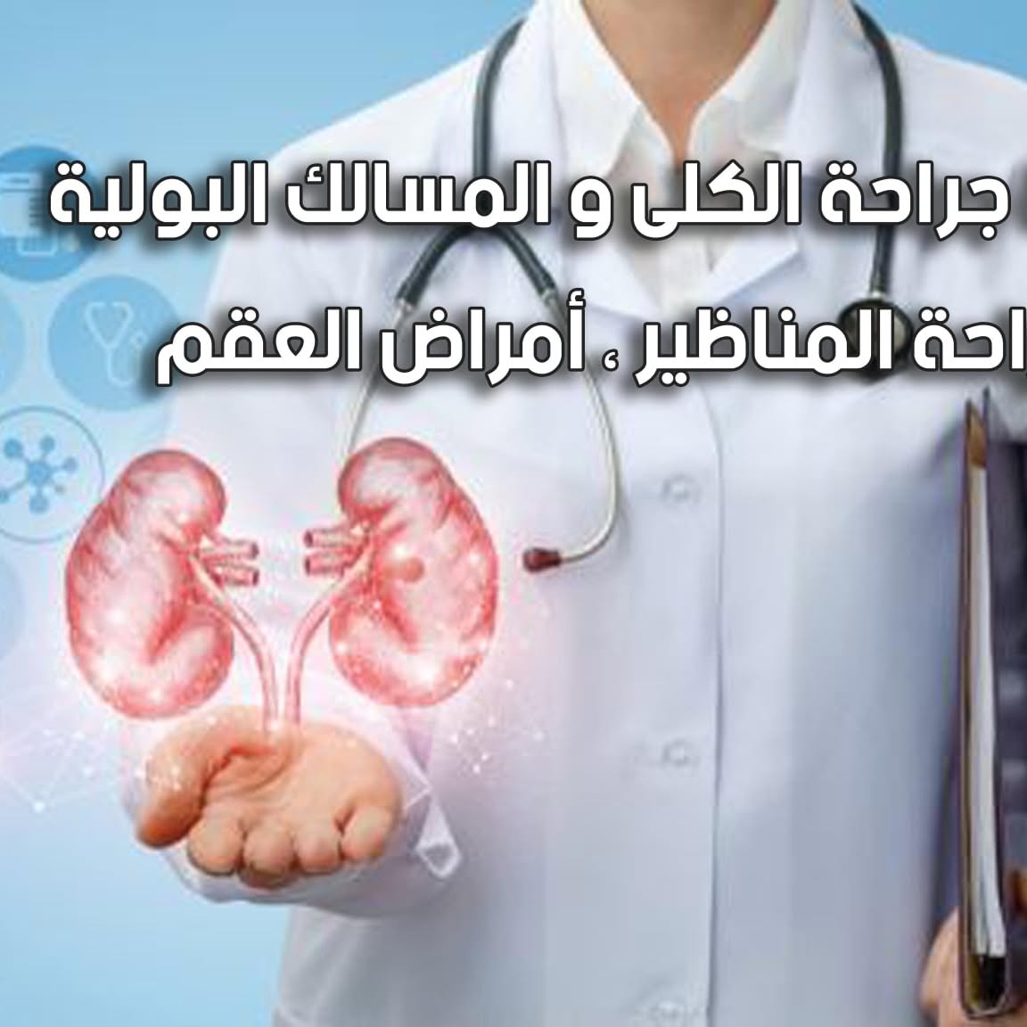 د. د.محمد يوسف همشري